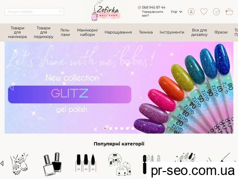 zefirka.in.ua