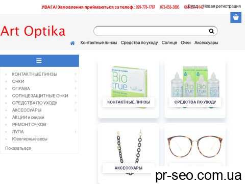 artoptika.com.ua