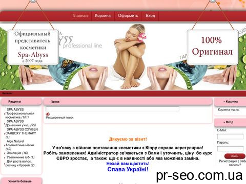 spa-abyss.com.ua spa-abyss.com.ua