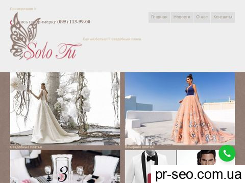 solo-tu.com.ua solo-tu.com.ua