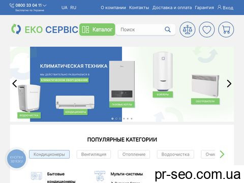 eco-servis.com.ua